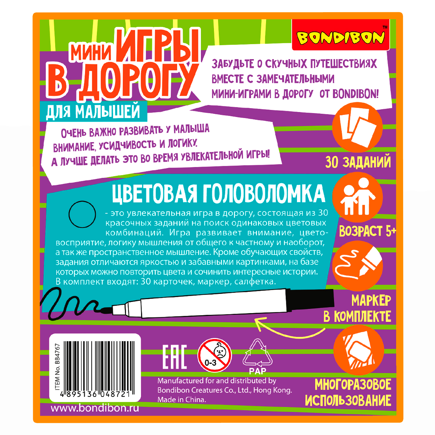 Настольная игра Bondibon в дорогу цветовая головоломка - фото 12