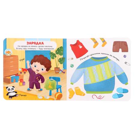 Игрушка Sima-Land книжка