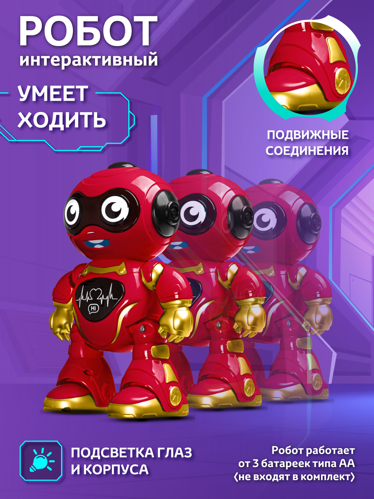 Робот РУ AUTODRIVE интерактивный - фото 3