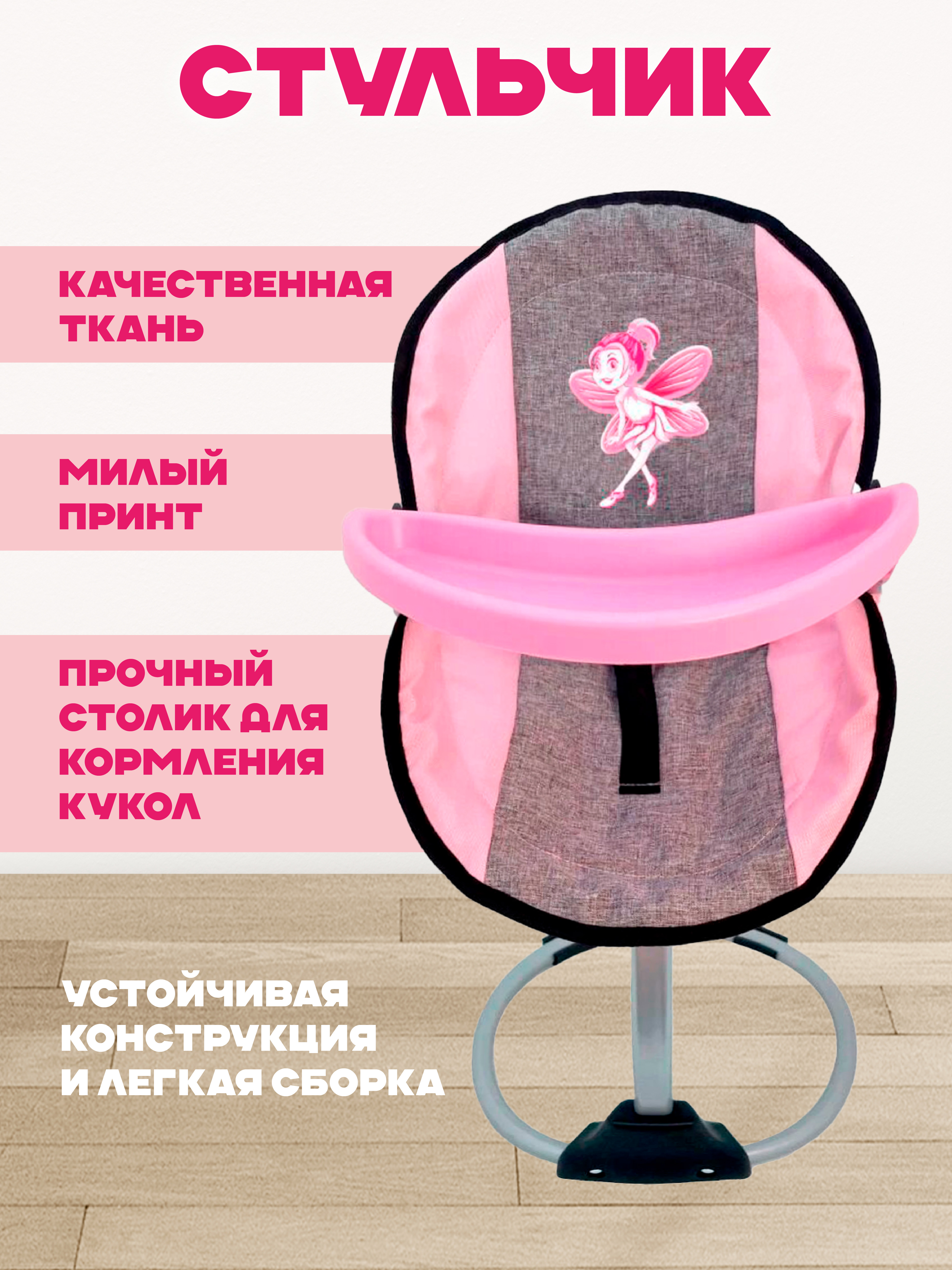 Аксессуар для кукол Funky Toys качели BD1643 - фото 3