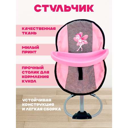 Аксессуар для кукол Funky Toys качели