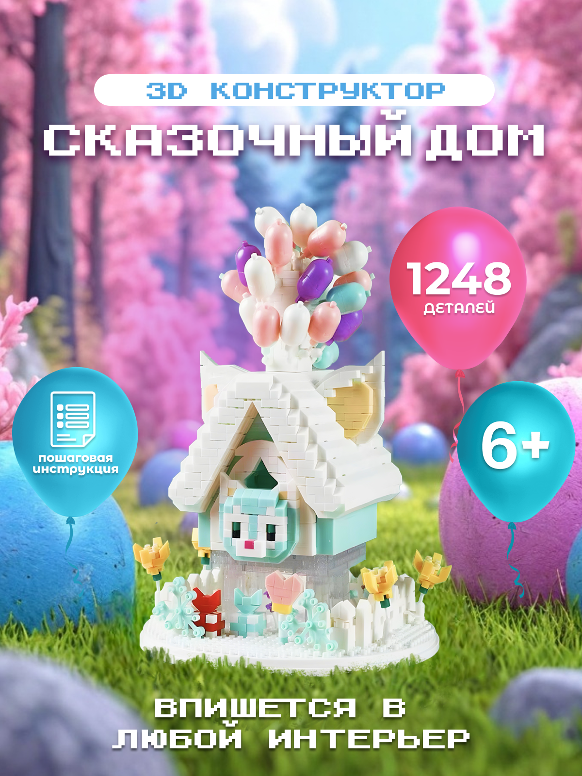 Конструктор ГлавИгрушка Дом - фото 1