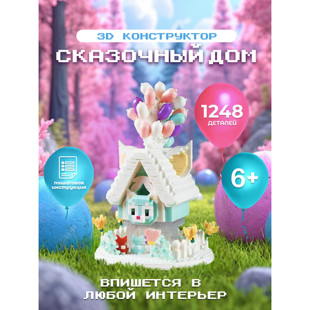 Конструктор ГлавИгрушка Дом блочный
