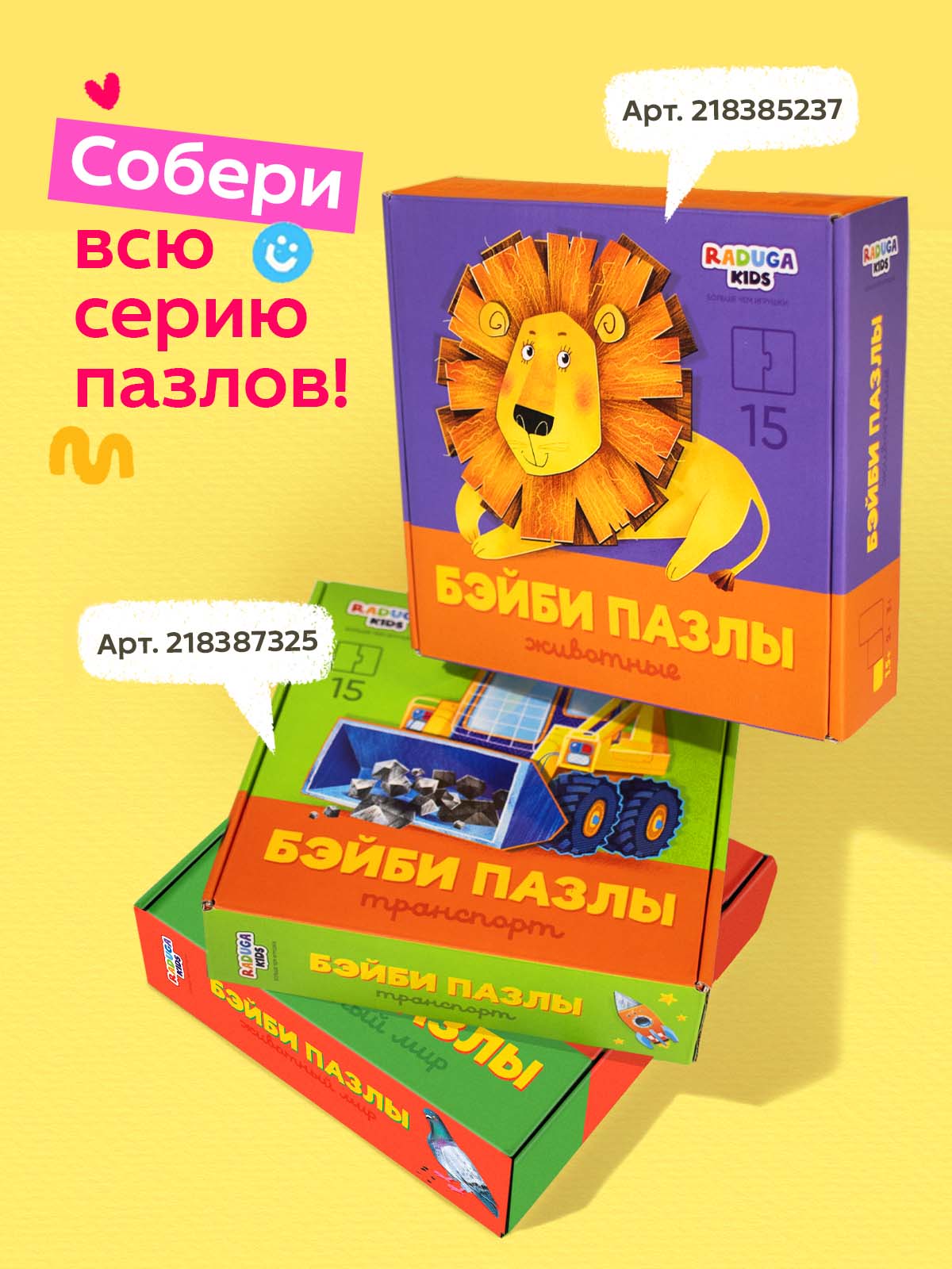 Пазл Raduga Kids - фото 15