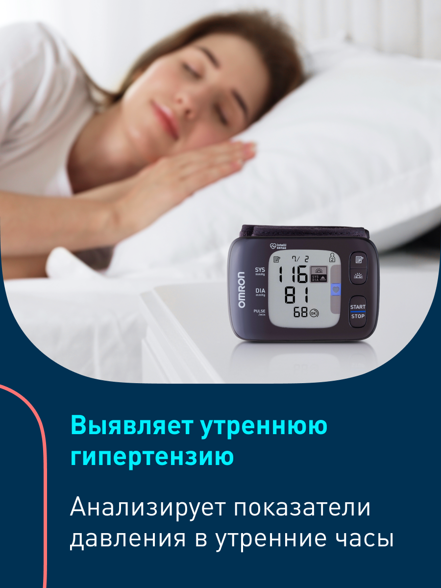 Тонометр автоматический OMRON RS7 Intelli IT (HEM-6232T-RU) - фото 6