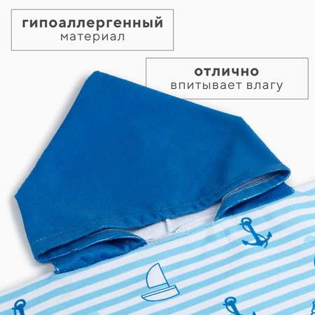 Халат-пончо LoveLife Морское путешествие 60x120см