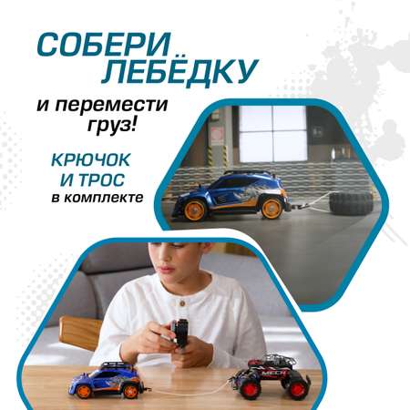 Игровой набор РУ Exost