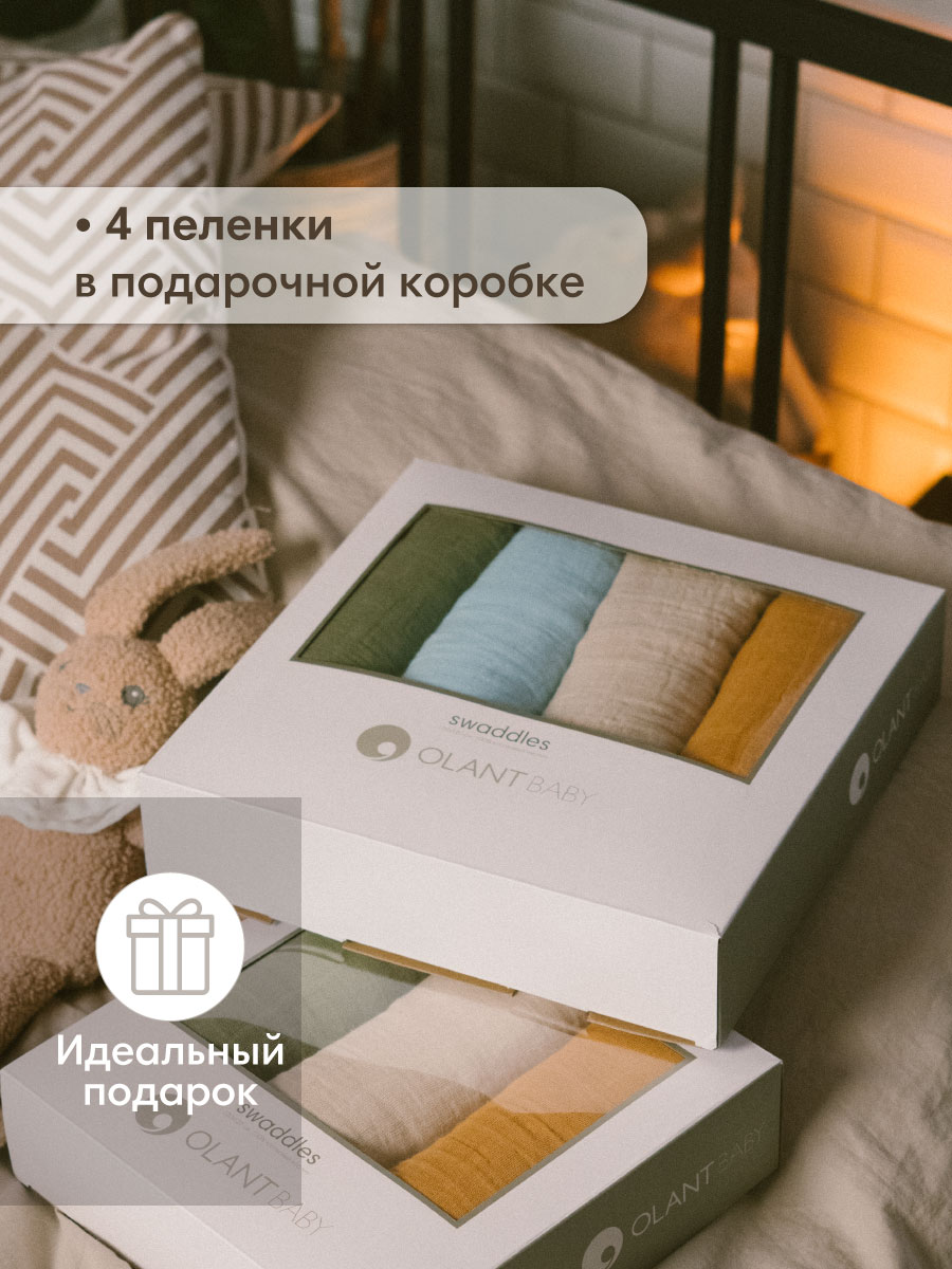 Комплект пелёнок OLANT BABY муслиновые 120х120 4 штуки - фото 2