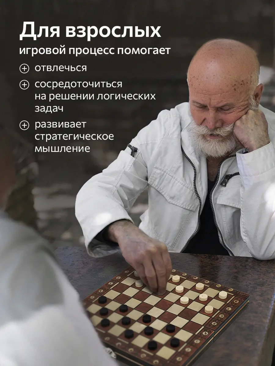 Настольная игра Рыжий кот 3в1 Шахматы, шашки, нарды - фото 7