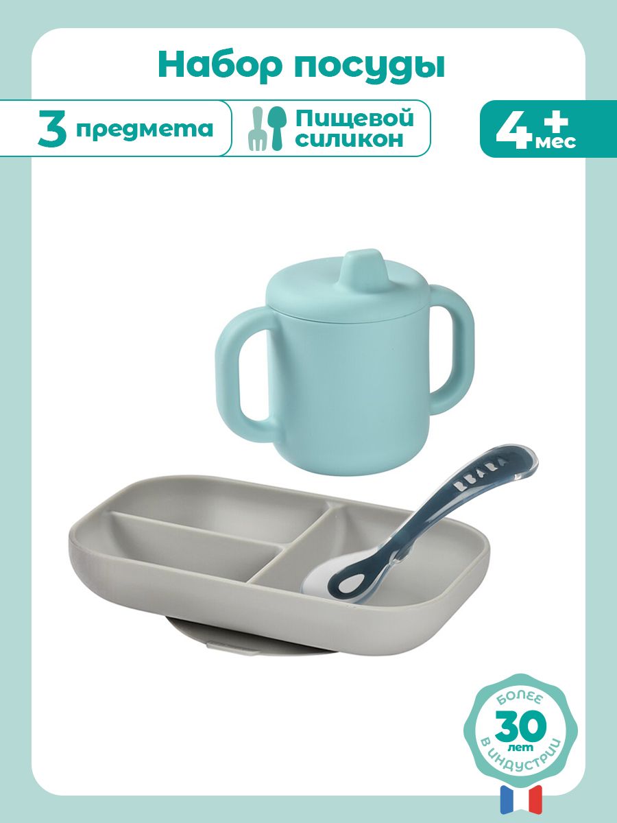 Набор посуды BEABA 3 предм. - фото 2