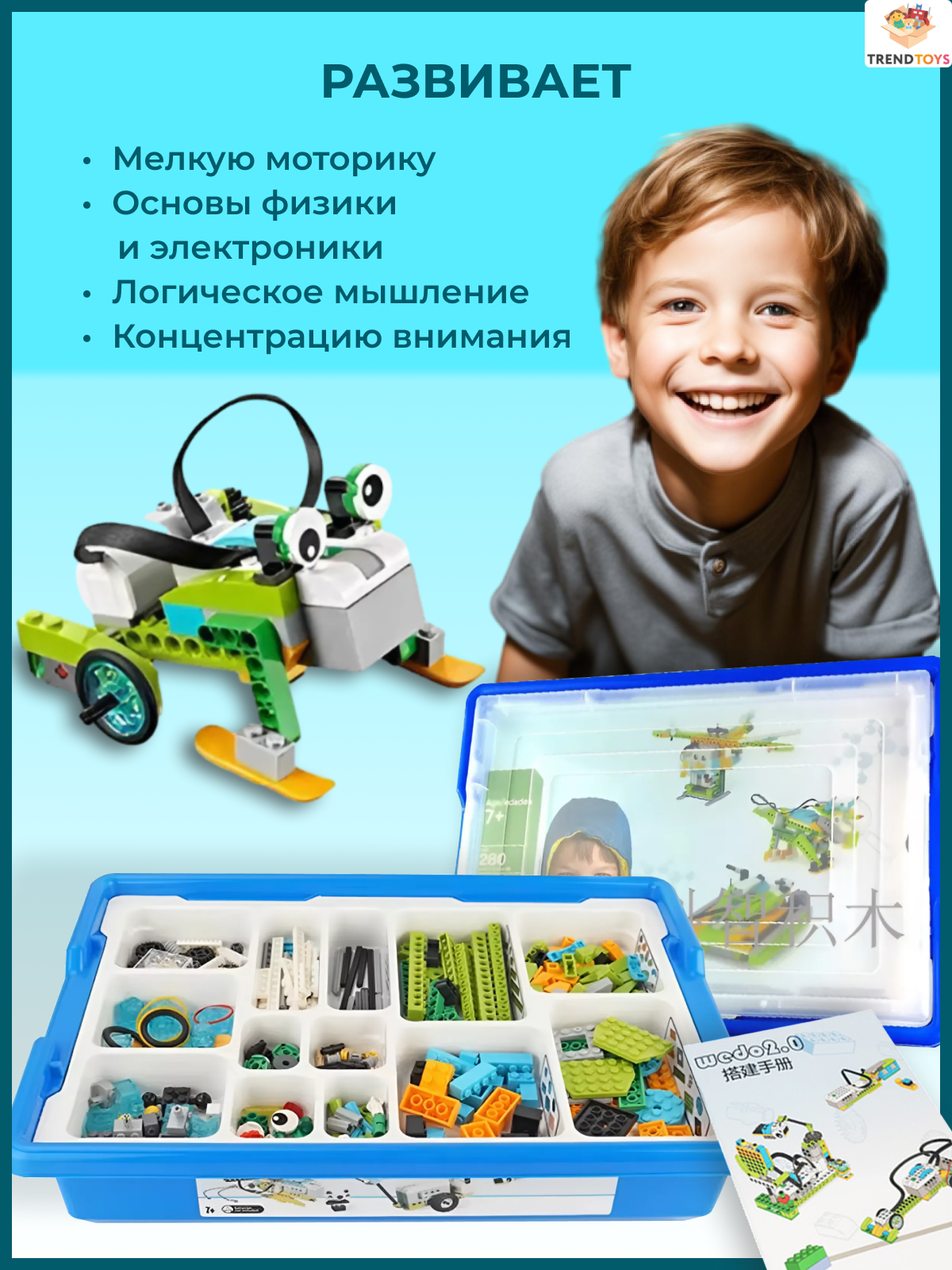 Конструктор TrendToys 280 деталей электронный 280 дет. - фото 9