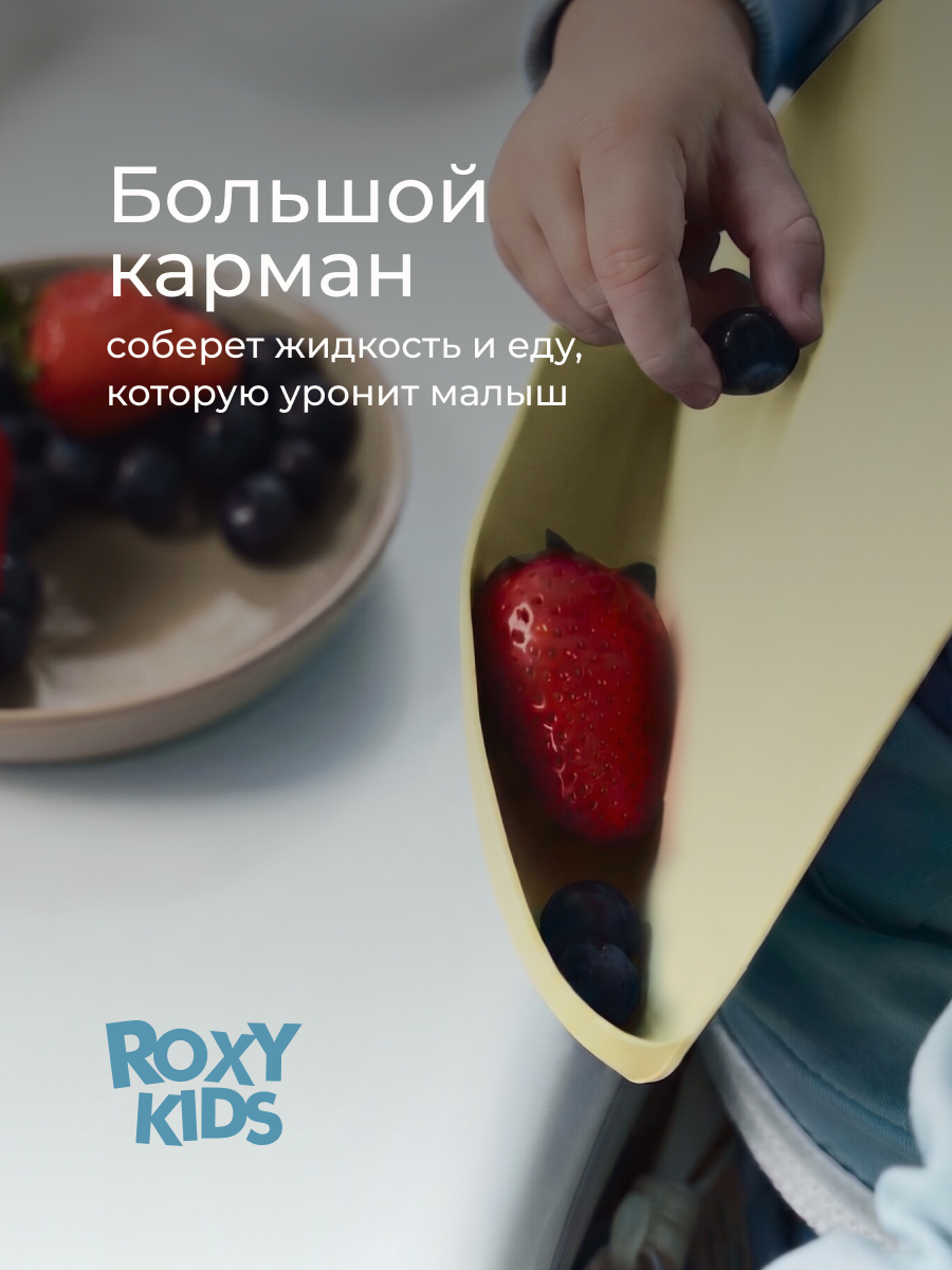 Нагрудник ROXY-KIDS силикон - фото 2