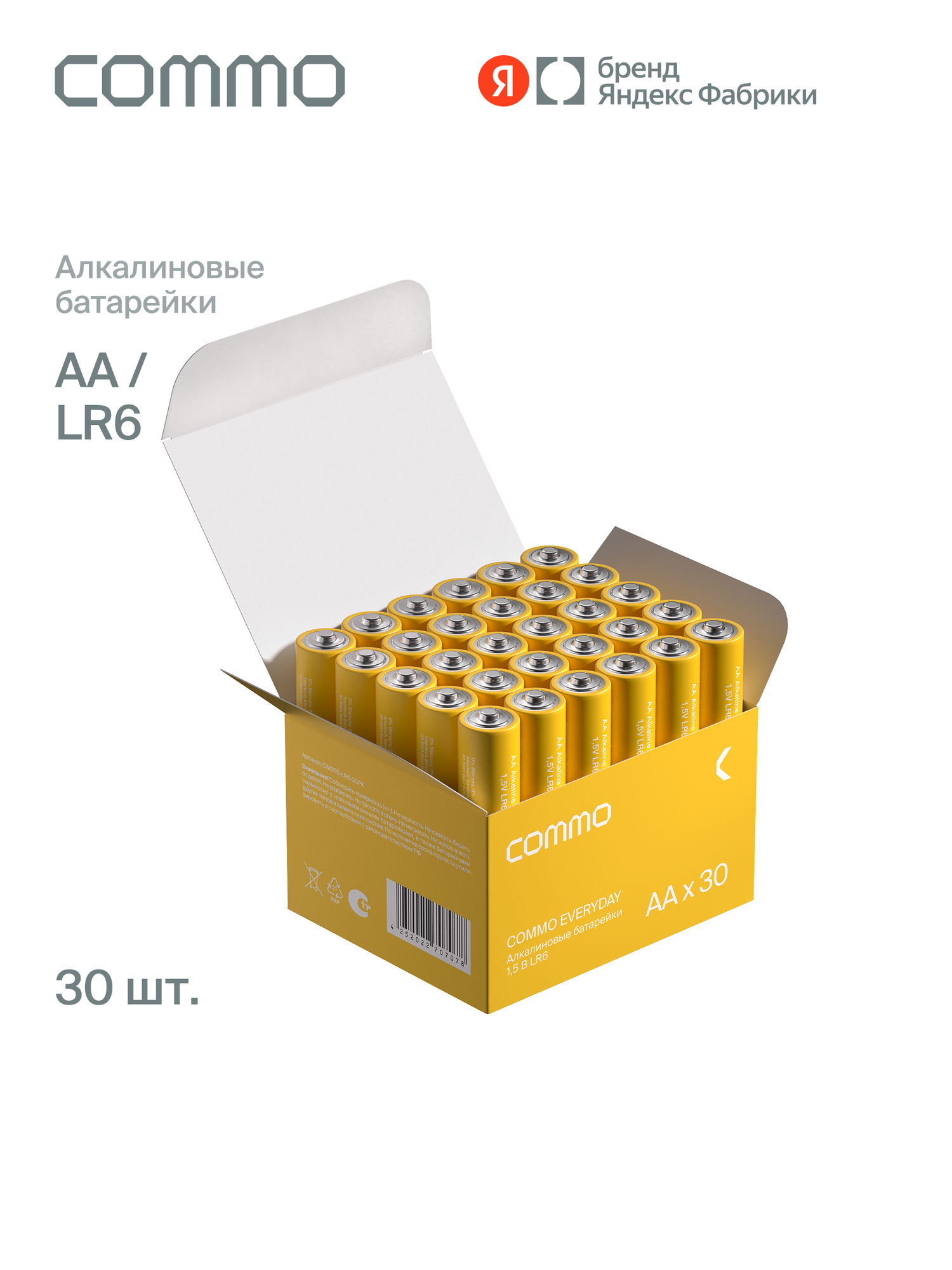 Батарейки пальчиковые алкалиновые COMMO Everyday Batteries LR6-АА 30 штук в упаковке - фото 1