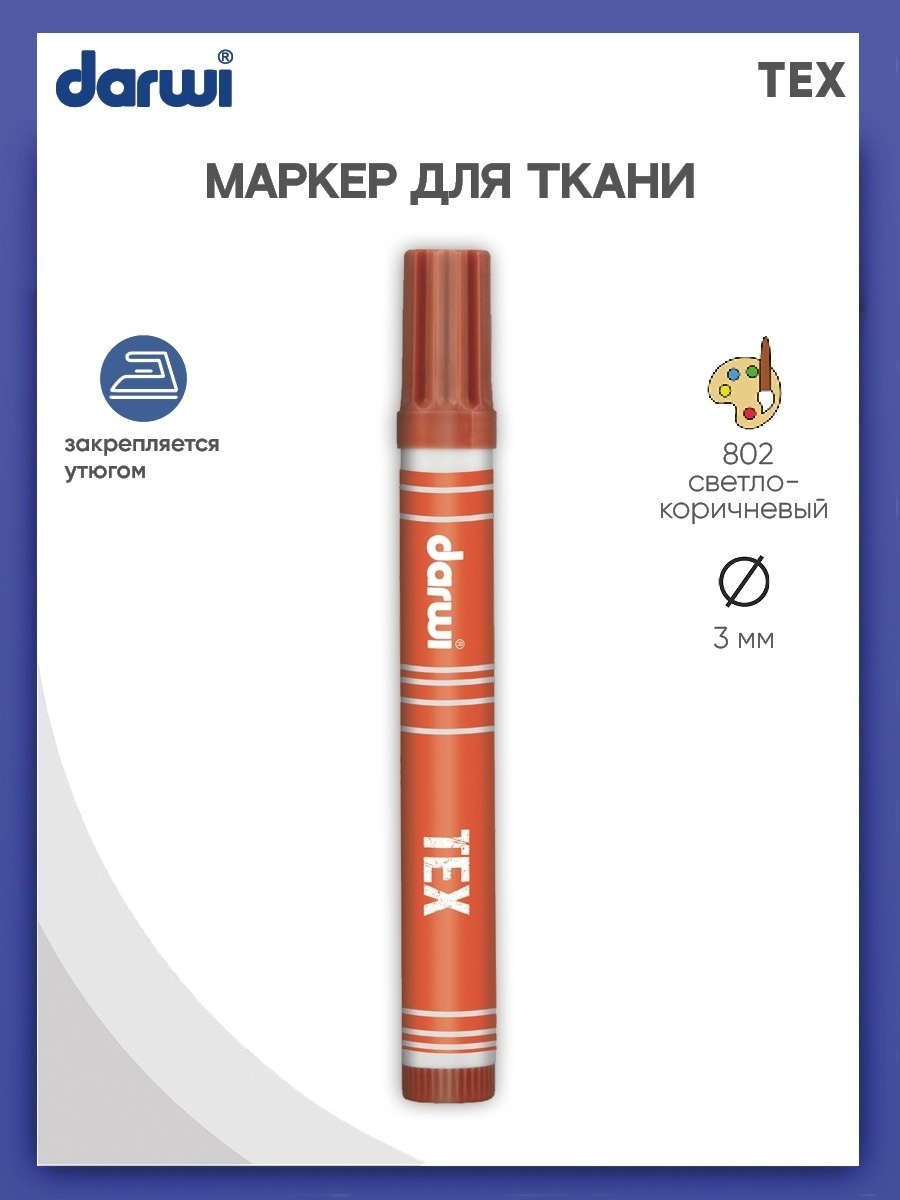 Маркеры Darwi 1 цв. - фото 1