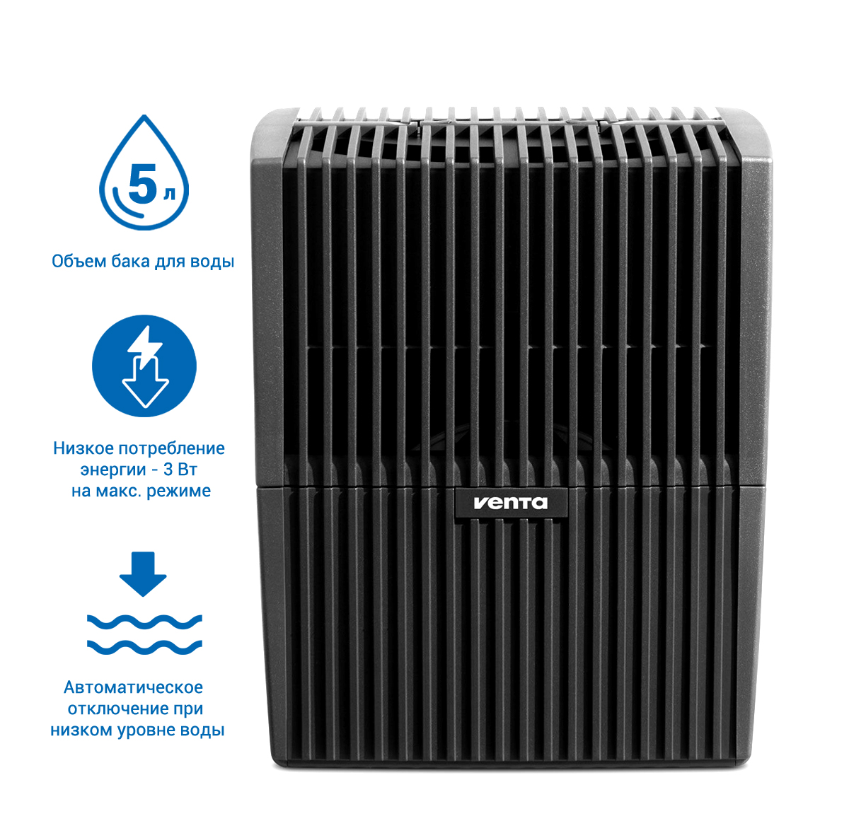 Увлажнитель-мойка воздуха Venta LW15 Classic Original черный - фото 2