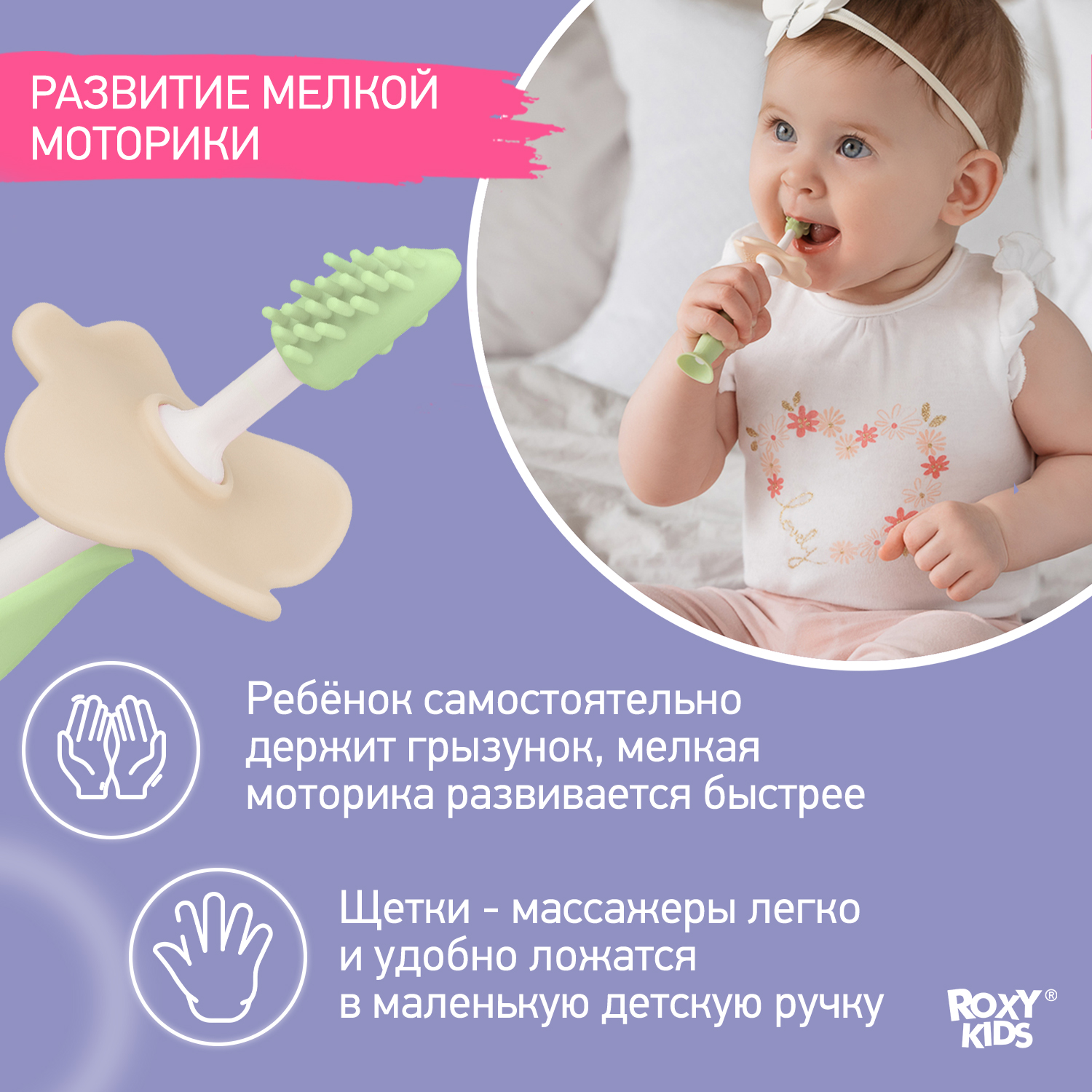 Зубная щетка классическая ROXY-KIDS 2 шт. - фото 5