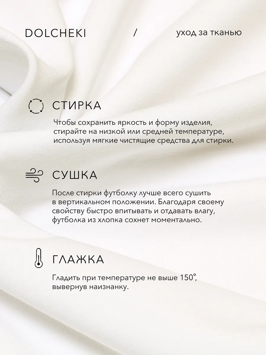 Футболка Dolcheki С11-1025/1/1058 - фото 8