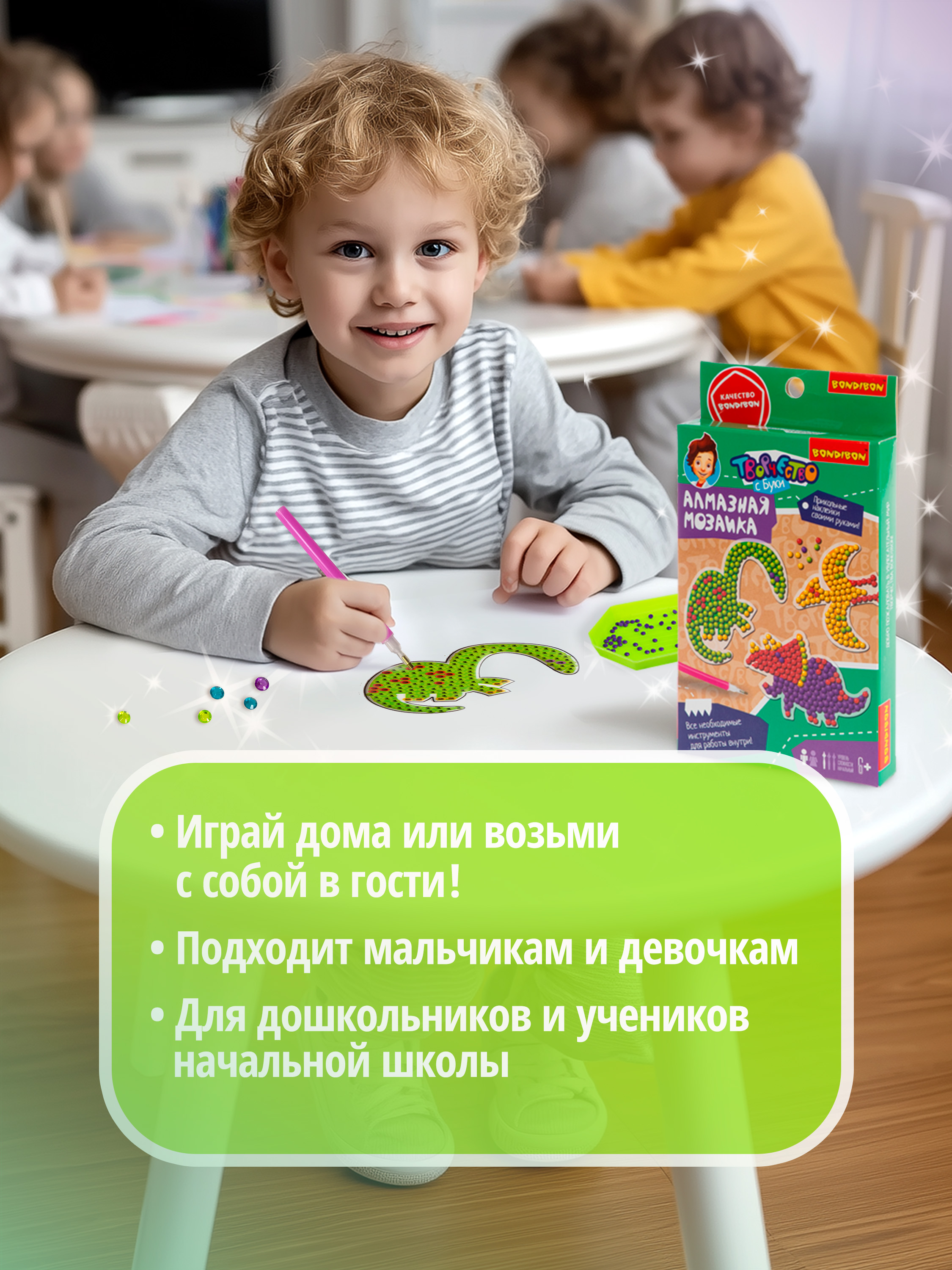 Алмазная мозаика Bondibon Наклейки блестящие Динозавры - фото 3