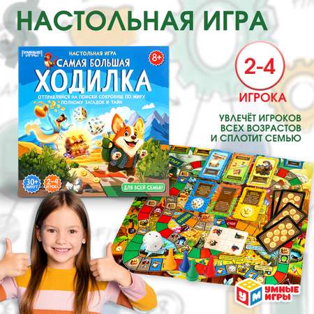Настольная игра Умные игры