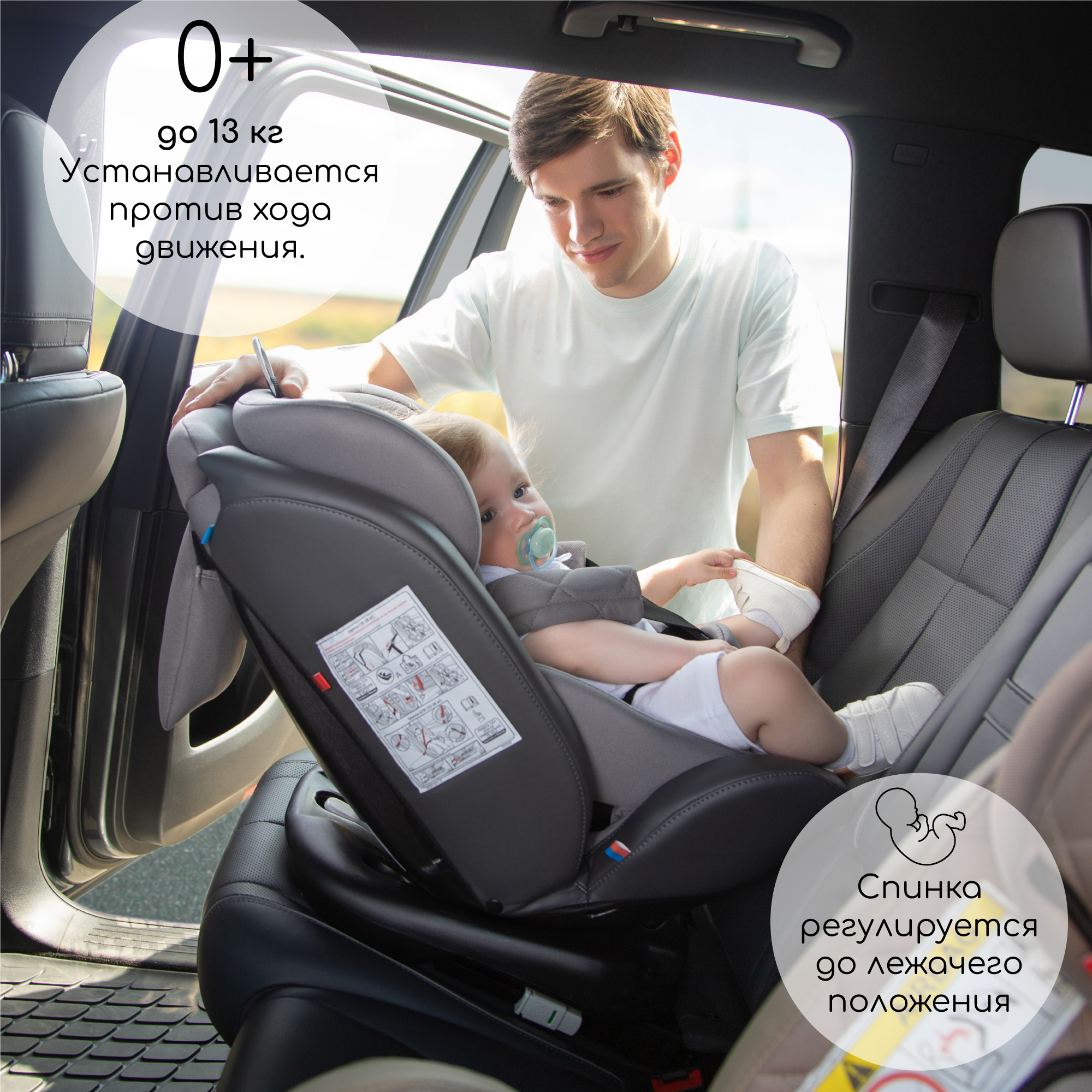 Автокресло Amarobaby Brilliant Isofix 0+/1/2/3 (0-36 кг) - фото 8