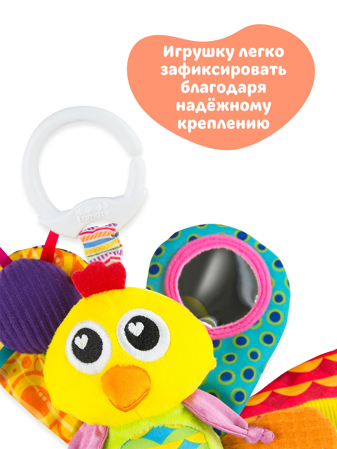 Игрушка Lamaze подвеска Павлин Жак с подвесом - фото 5