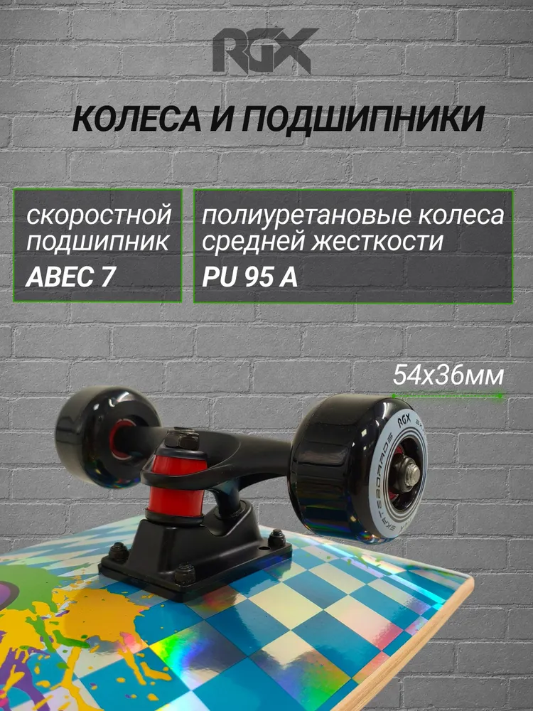 Скейтборд RGX - фото 5