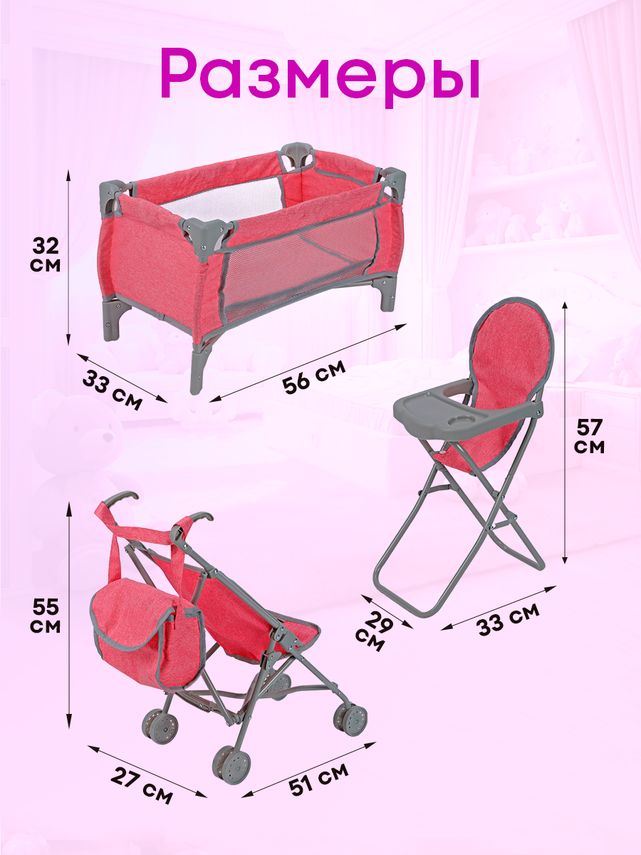 Коляска-трость для кукол Рыжий кот 9001-A - фото 3