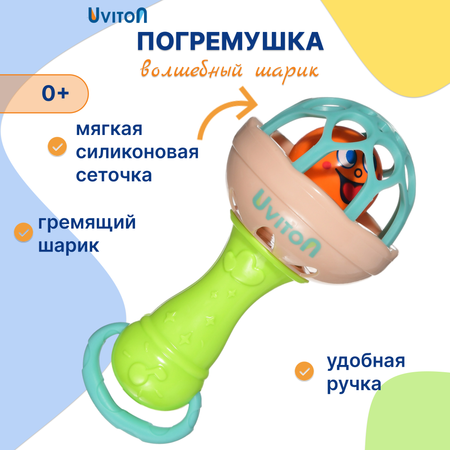 Игрушка Uviton погремушка бежевый в ассортименте