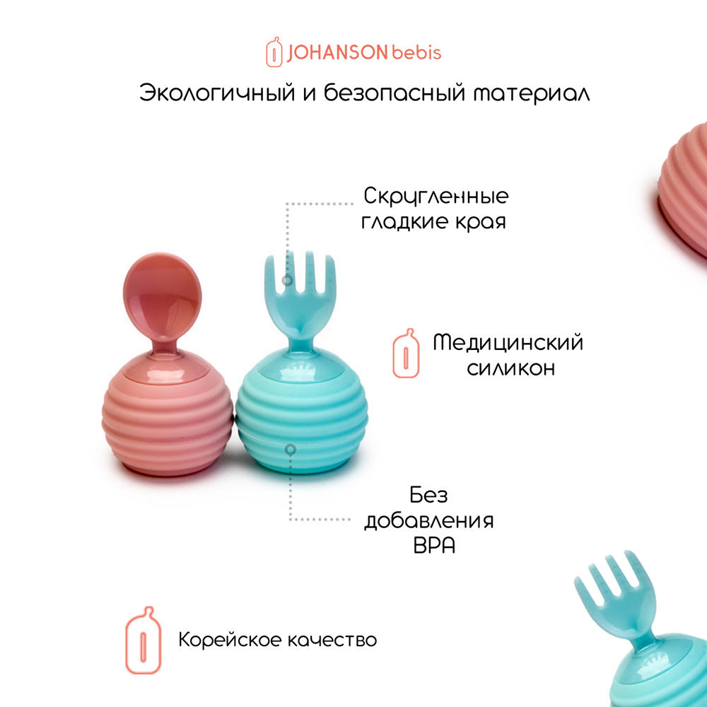 Набор посуды Johanson Bebis - фото 4
