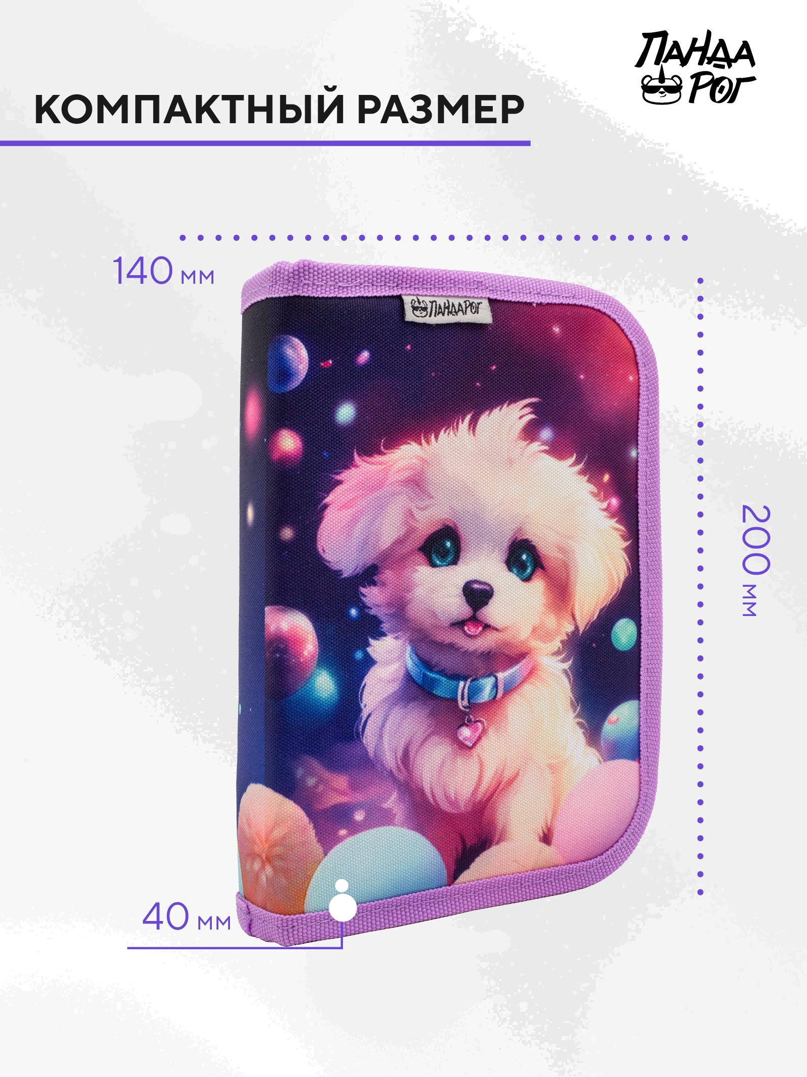 Пенал книжка ПАНДАРОГ - фото 5