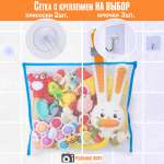 Игрушка TIPTOPOLIS Сетка в ванную голубая