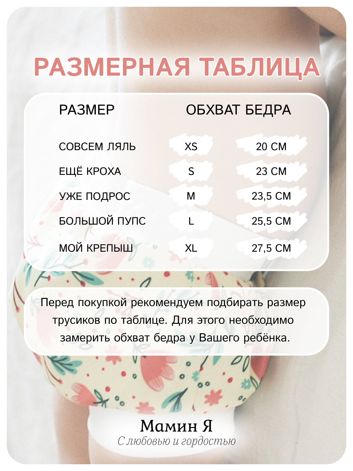 Многоразовые подгузники Мамин Я XS - фото 7