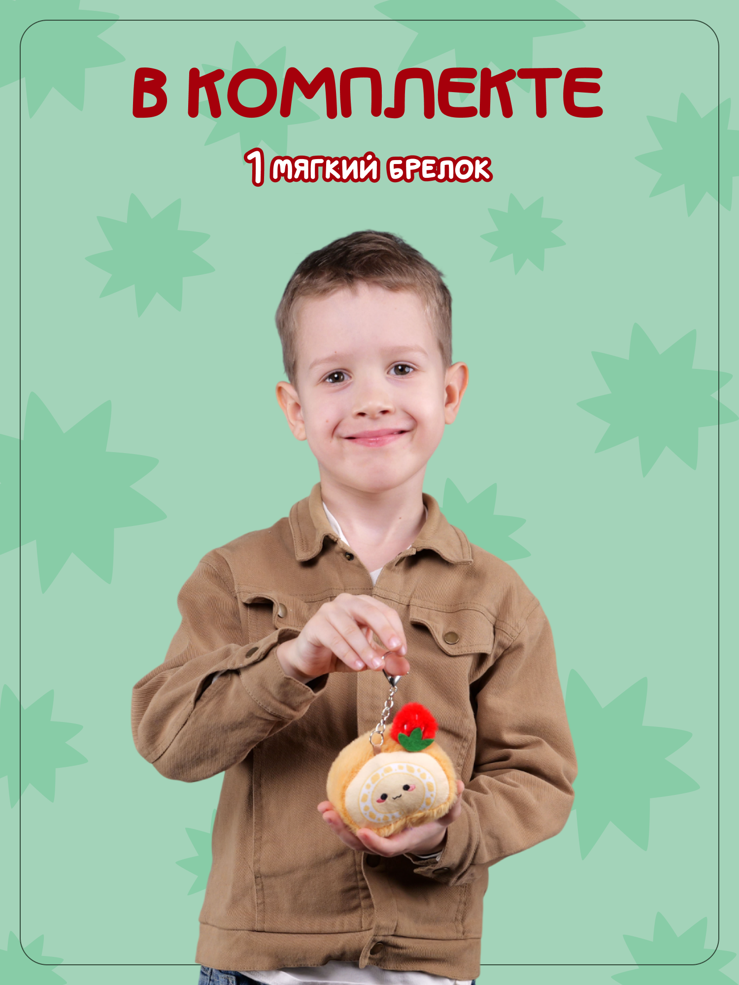 Брелок Snuggles Пирожное - фото 4