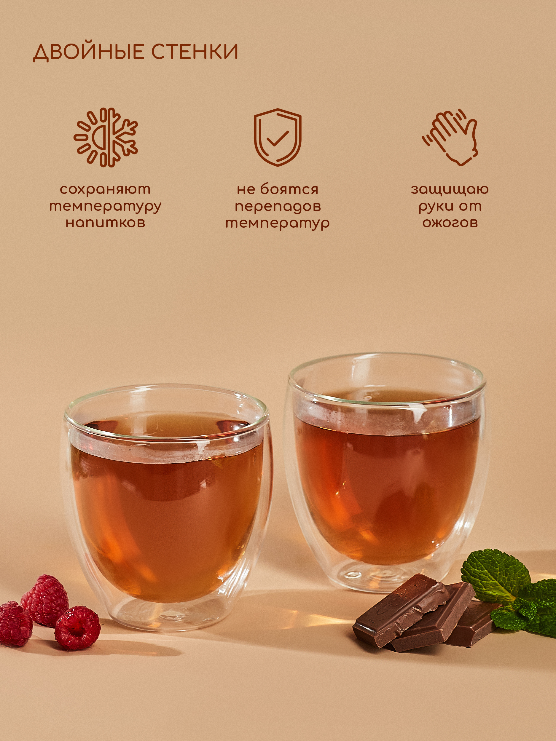 Стаканы стеклянные с двойными стенками Multistore 2 шт 250 мл. - фото 4