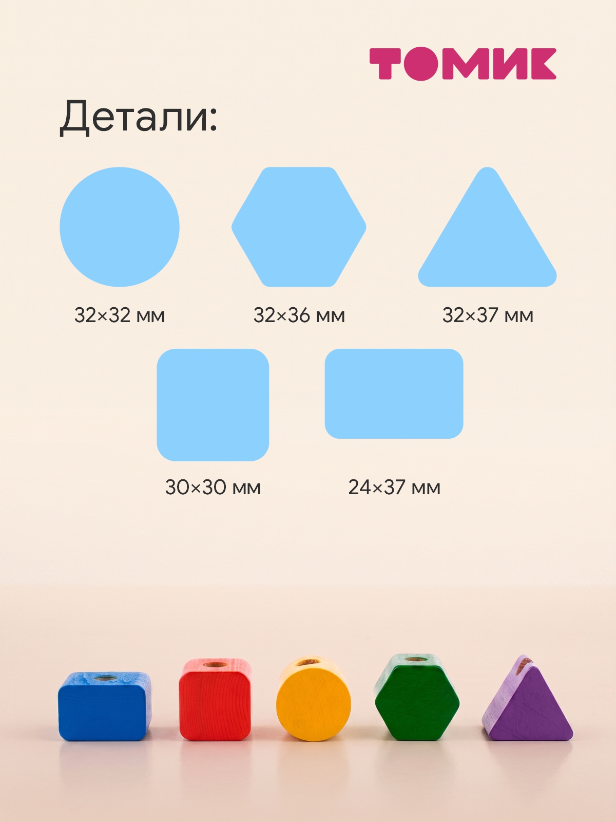 Игрушка Томик сортер Логика и счет монтессори - фото 6