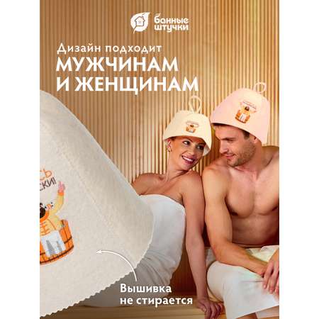 Шапка для бани Банные штучки Парюсь по-царски