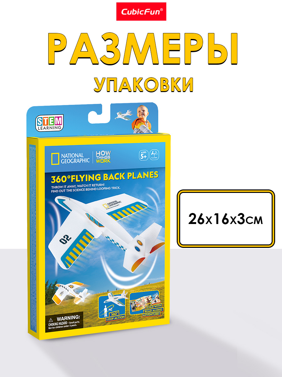 Пазл CubicFun Самолеты с функцией бумеранг - фото 6