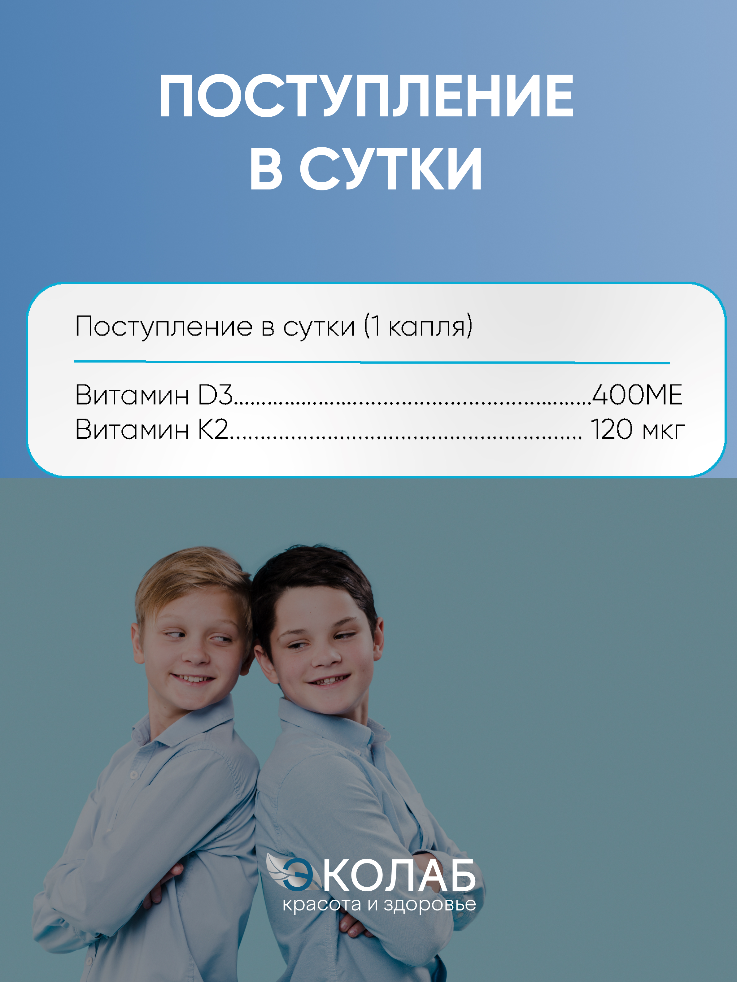 ЭКОдетрим детский витамин Д3+К2 ЭКОлаб с первого дня жизни капли 20мл - фото 4