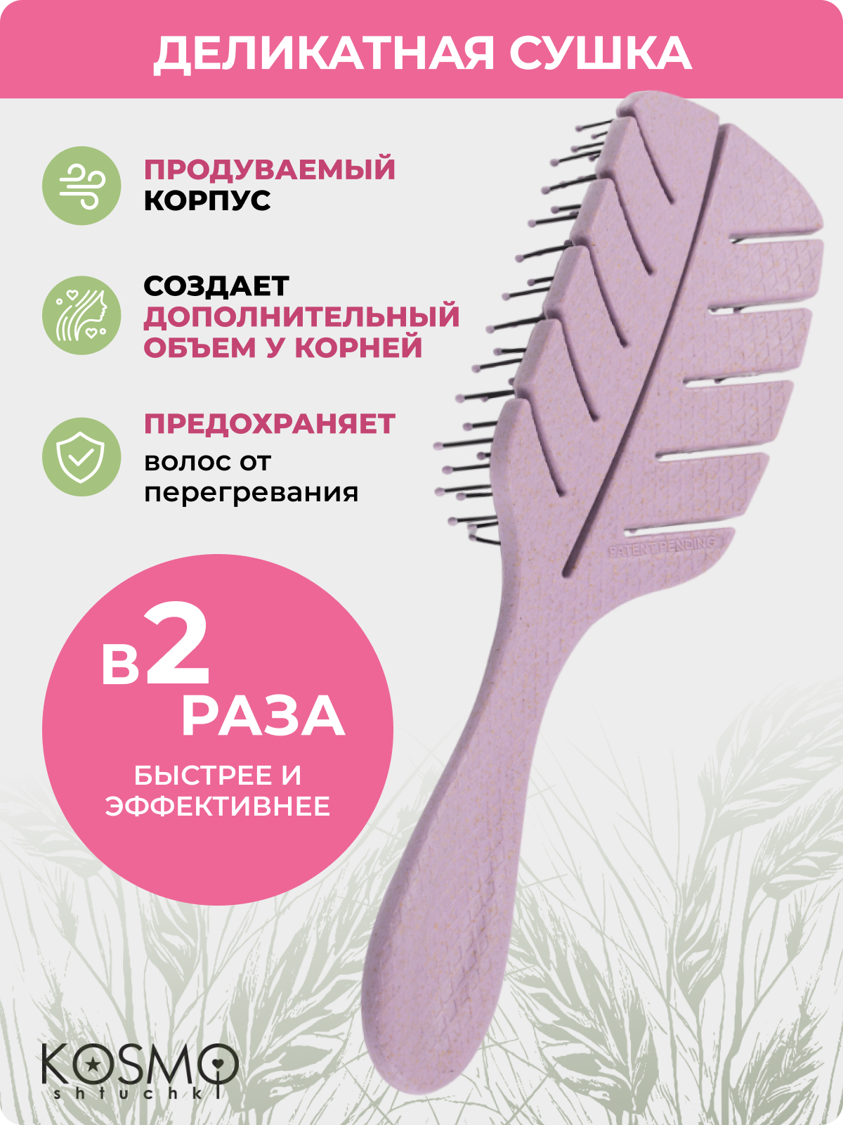 Массажная расческа KosmoShtuchki - фото 4