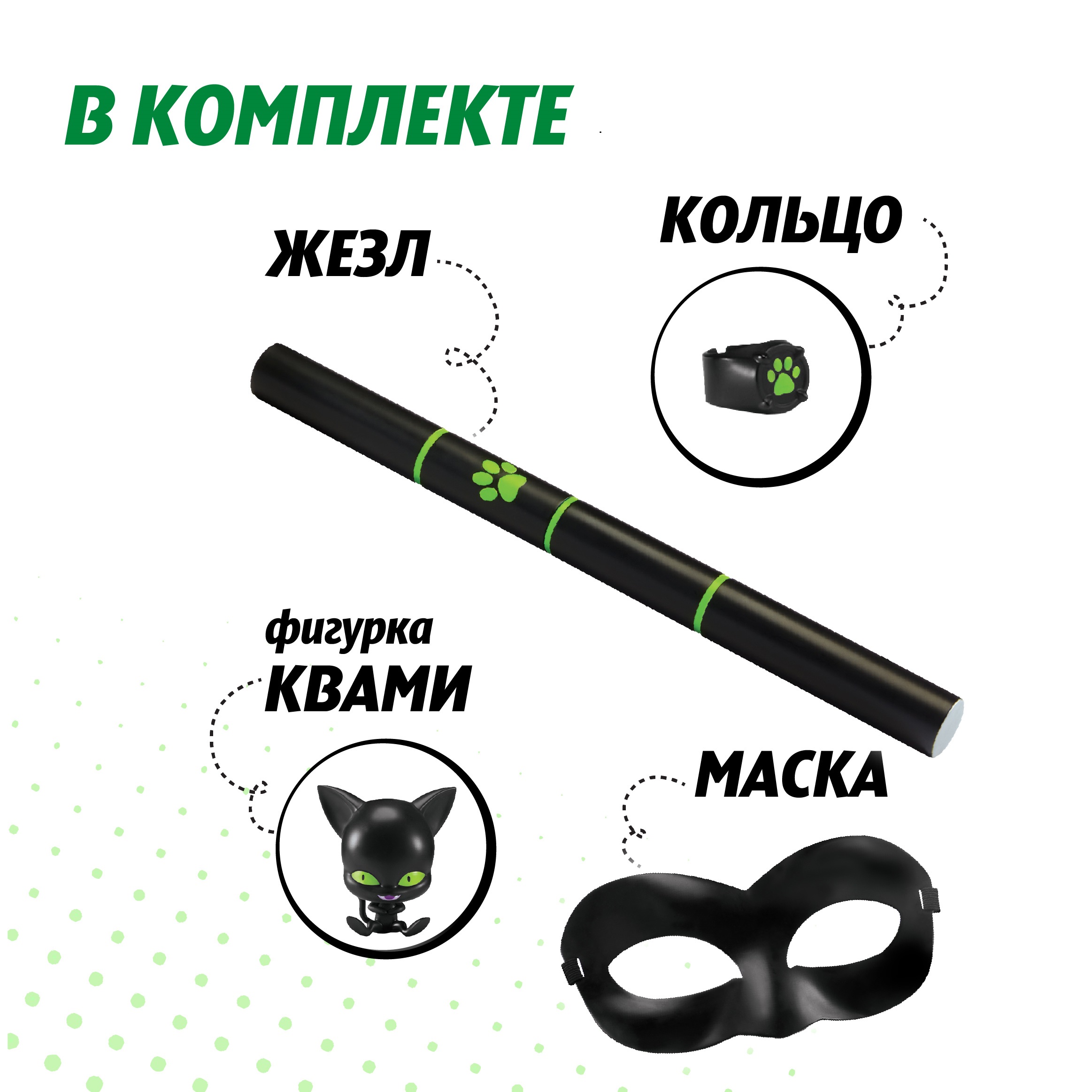 Игрушка Леди Баг и Супер Кот Ролевой набор - фото 3