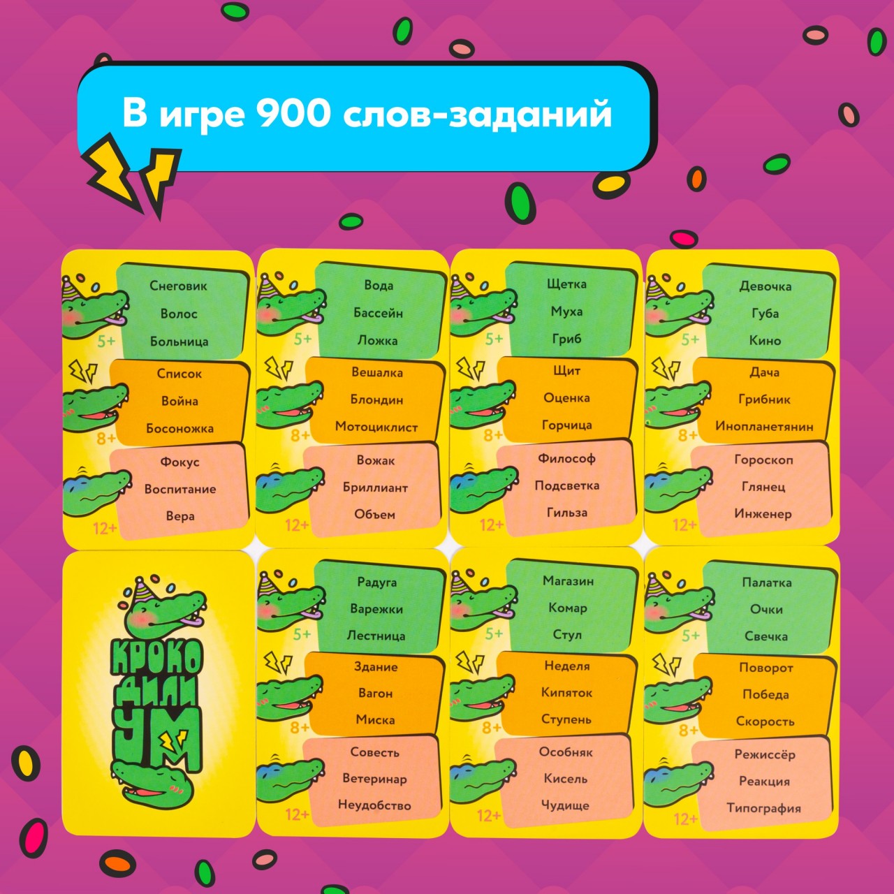 Настольная игра UPTOYS Крокодилиум - фото 8