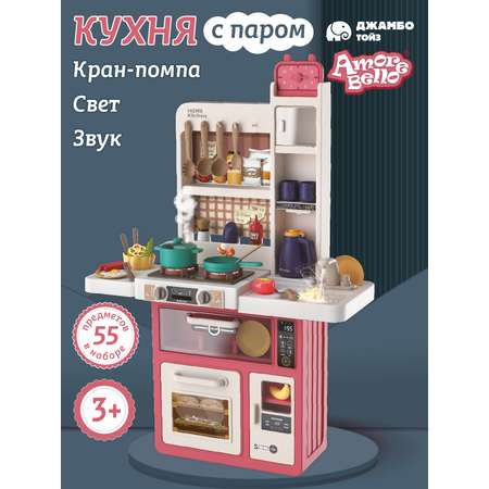 Игрушечная кухня AMORE BELLO
