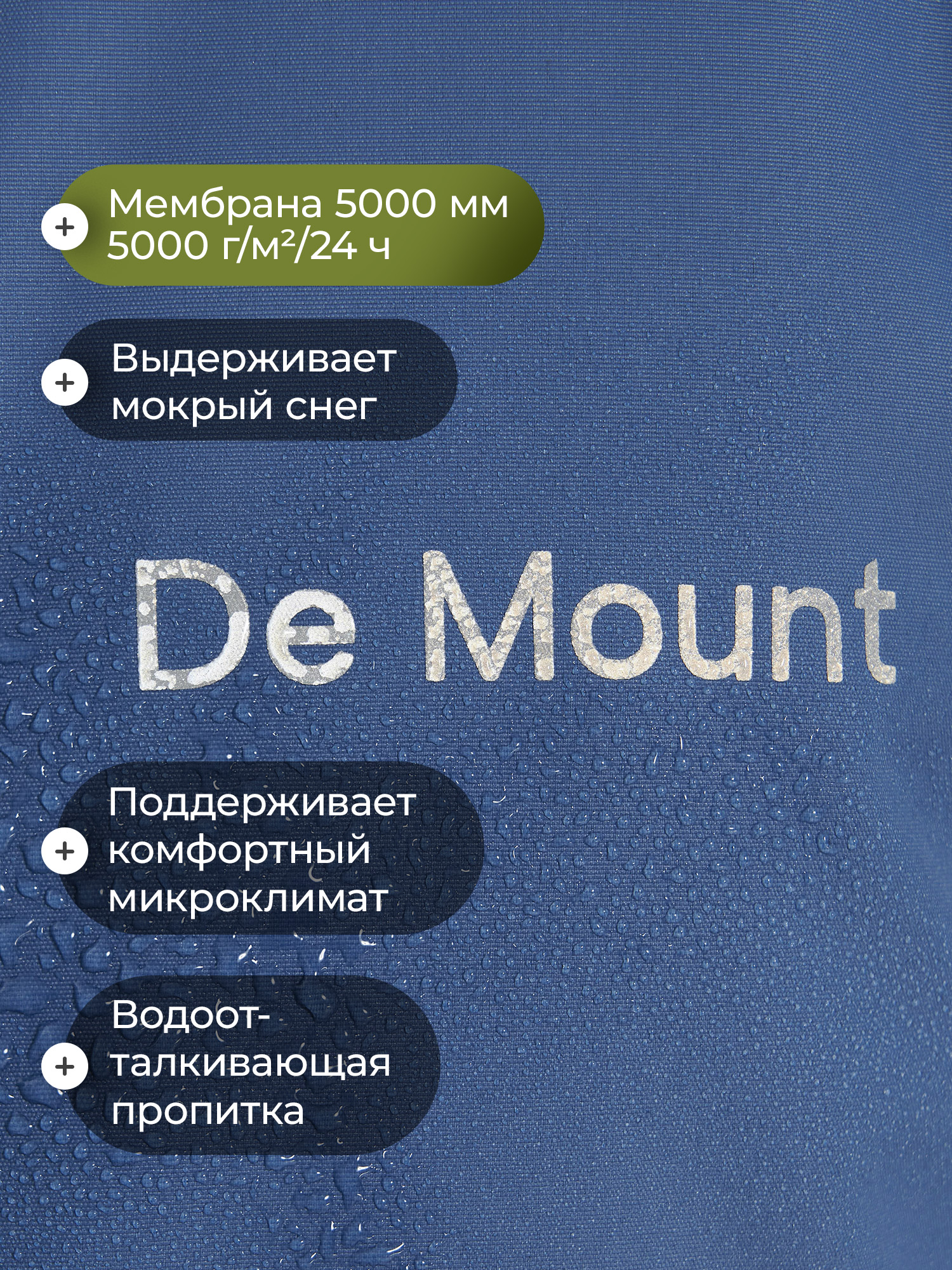 Куртка De Mount 136830D3H-Z2 - фото 3