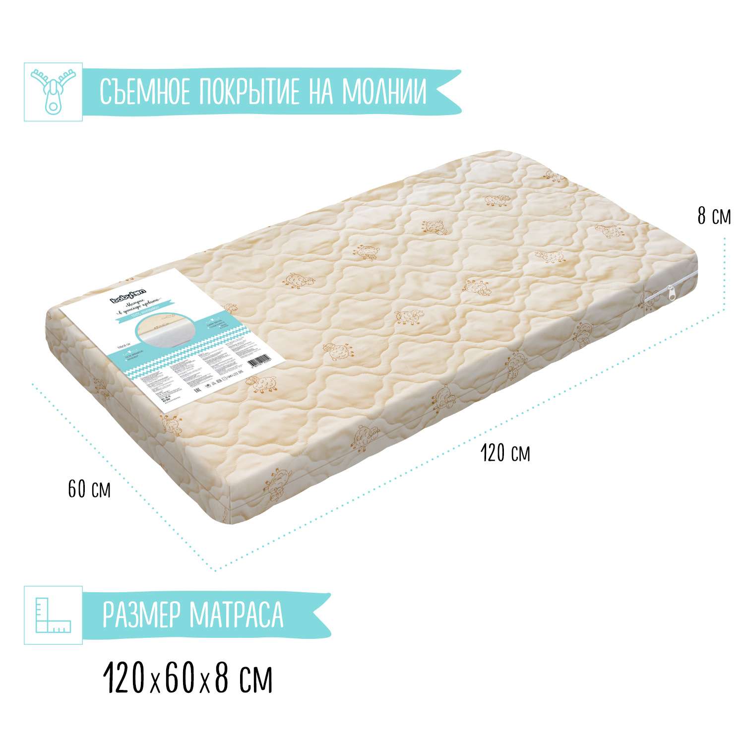 Матрас Babyton Eco Baby 120х60 - фото 2