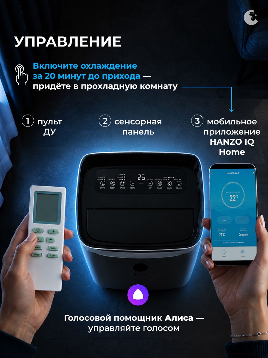 Кондиционер с охлаждением и осушением HANZO AV-4 - фото 15