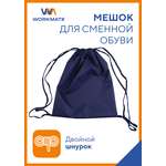 Мешок для обуви WORKMATE