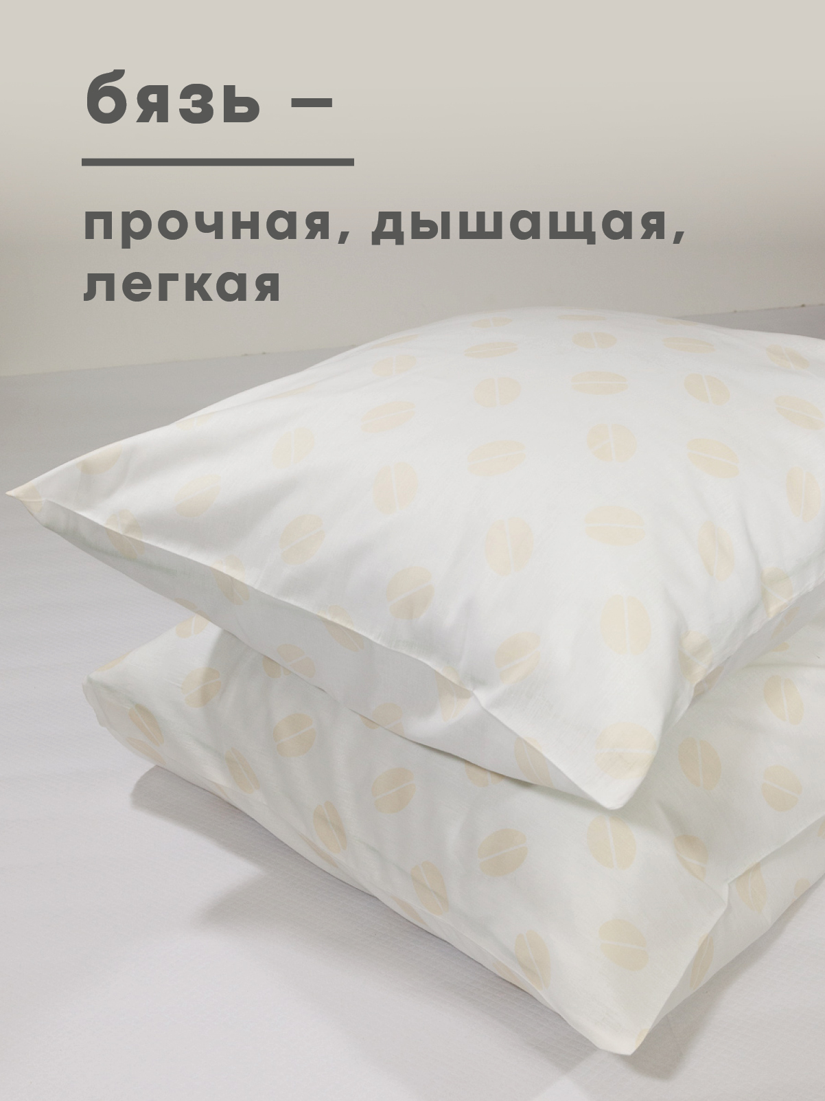 Наволочка Wellness Бобы 70 x 70 см 2 шт. - фото 2
