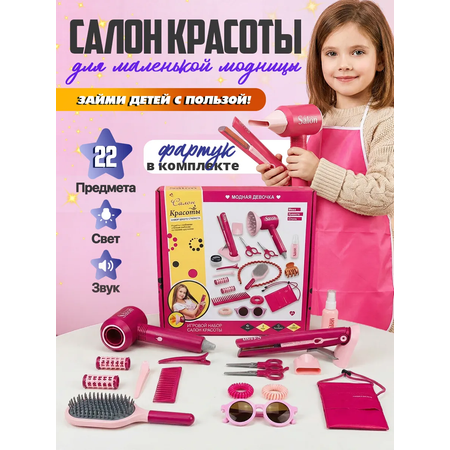 Игрушка Libom Для девочки 22 предмета