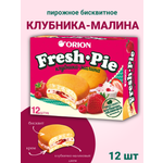 Фреш пай ORION Малина Клубника