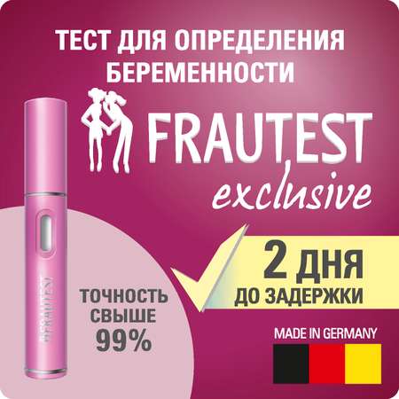 Тест на беременность Frautest exclusive в кассете с колпачком 1 шт.